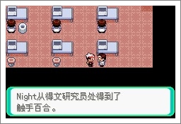 口袋妖怪漆黑的魅影5.0ex+bw攻略  漆黑的魅影5.0ex+bw一周目/二周目圖文通關(guān)一覽[多圖]圖片75