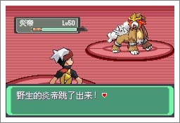 口袋妖怪漆黑的魅影5.0ex+bw攻略  漆黑的魅影5.0ex+bw一周目/二周目圖文通關一覽[多圖]圖片72