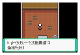 口袋妖怪漆黑的魅影5.0ex+bw攻略  漆黑的魅影5.0ex+bw一周目/二周目圖文通關一覽[多圖]圖片90