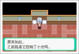 口袋妖怪漆黑的魅影5.0ex+bw攻略  漆黑的魅影5.0ex+bw一周目/二周目圖文通關(guān)一覽[多圖]圖片85
