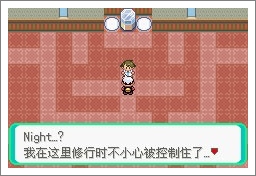 口袋妖怪漆黑的魅影5.0ex+bw攻略  漆黑的魅影5.0ex+bw一周目/二周目圖文通關(guān)一覽[多圖]圖片81