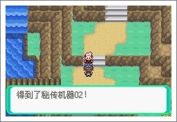 口袋妖怪漆黑的魅影5.0ex+bw攻略  漆黑的魅影5.0ex+bw一周目/二周目圖文通關(guān)一覽[多圖]圖片104