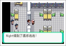 口袋妖怪漆黑的魅影5.0ex+bw攻略  漆黑的魅影5.0ex+bw一周目/二周目圖文通關(guān)一覽[多圖]圖片102