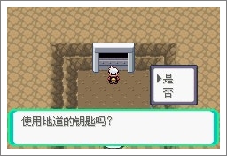 口袋妖怪漆黑的魅影5.0ex+bw攻略  漆黑的魅影5.0ex+bw一周目/二周目圖文通關(guān)一覽[多圖]圖片94