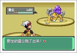 口袋妖怪漆黑的魅影5.0ex+bw攻略  漆黑的魅影5.0ex+bw一周目/二周目圖文通關(guān)一覽[多圖]圖片99