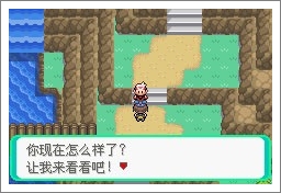 口袋妖怪漆黑的魅影5.0ex+bw攻略  漆黑的魅影5.0ex+bw一周目/二周目圖文通關(guān)一覽[多圖]圖片103