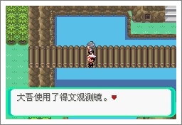 口袋妖怪漆黑的魅影5.0ex+bw攻略  漆黑的魅影5.0ex+bw一周目/二周目圖文通關(guān)一覽[多圖]圖片106