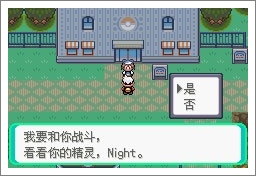 口袋妖怪漆黑的魅影5.0ex+bw攻略  漆黑的魅影5.0ex+bw一周目/二周目圖文通關(guān)一覽[多圖]圖片116