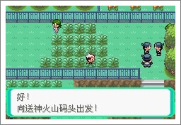 口袋妖怪漆黑的魅影5.0ex+bw攻略  漆黑的魅影5.0ex+bw一周目/二周目圖文通關一覽[多圖]圖片113
