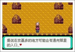 口袋妖怪漆黑的魅影5.0ex+bw攻略  漆黑的魅影5.0ex+bw一周目/二周目圖文通關(guān)一覽[多圖]圖片112