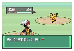 口袋妖怪漆黑的魅影5.0ex+bw攻略  漆黑的魅影5.0ex+bw一周目/二周目圖文通關一覽[多圖]圖片115