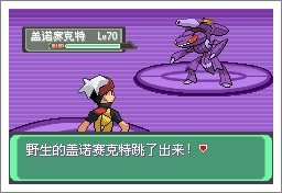 口袋妖怪漆黑的魅影5.0ex+bw攻略  漆黑的魅影5.0ex+bw一周目/二周目圖文通關一覽[多圖]圖片131