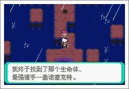 口袋妖怪漆黑的魅影5.0ex+bw攻略  漆黑的魅影5.0ex+bw一周目/二周目圖文通關(guān)一覽[多圖]圖片129