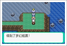口袋妖怪漆黑的魅影5.0ex+bw攻略  漆黑的魅影5.0ex+bw一周目/二周目圖文通關(guān)一覽[多圖]圖片120