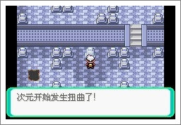 口袋妖怪漆黑的魅影5.0ex+bw攻略  漆黑的魅影5.0ex+bw一周目/二周目圖文通關(guān)一覽[多圖]圖片125