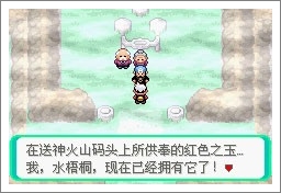口袋妖怪漆黑的魅影5.0ex+bw攻略  漆黑的魅影5.0ex+bw一周目/二周目圖文通關(guān)一覽[多圖]圖片143