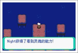 口袋妖怪漆黑的魅影5.0ex+bw攻略  漆黑的魅影5.0ex+bw一周目/二周目圖文通關(guān)一覽[多圖]圖片135