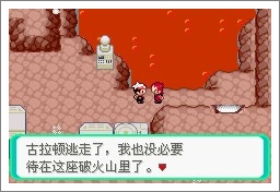 口袋妖怪漆黑的魅影5.0ex+bw攻略  漆黑的魅影5.0ex+bw一周目/二周目圖文通關(guān)一覽[多圖]圖片148