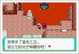 口袋妖怪漆黑的魅影5.0ex+bw攻略  漆黑的魅影5.0ex+bw一周目/二周目圖文通關(guān)一覽[多圖]圖片147
