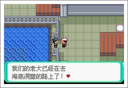 口袋妖怪漆黑的魅影5.0ex+bw攻略  漆黑的魅影5.0ex+bw一周目/二周目圖文通關(guān)一覽[多圖]圖片153