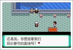 口袋妖怪漆黑的魅影5.0ex+bw攻略  漆黑的魅影5.0ex+bw一周目/二周目圖文通關(guān)一覽[多圖]圖片150