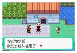 口袋妖怪漆黑的魅影5.0ex+bw攻略  漆黑的魅影5.0ex+bw一周目/二周目圖文通關(guān)一覽[多圖]圖片149