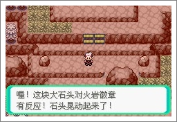 口袋妖怪漆黑的魅影5.0ex+bw攻略  漆黑的魅影5.0ex+bw一周目/二周目圖文通關(guān)一覽[多圖]圖片145