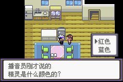 口袋妖怪漆黑的魅影5.0ex+bw攻略  漆黑的魅影5.0ex+bw一周目/二周目圖文通關(guān)一覽[多圖]圖片173