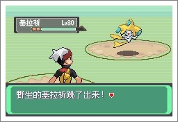 口袋妖怪漆黑的魅影5.0ex+bw攻略  漆黑的魅影5.0ex+bw一周目/二周目圖文通關(guān)一覽[多圖]圖片163