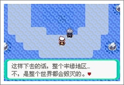 口袋妖怪漆黑的魅影5.0ex+bw攻略  漆黑的魅影5.0ex+bw一周目/二周目圖文通關一覽[多圖]圖片170