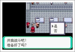 口袋妖怪漆黑的魅影5.0ex+bw攻略  漆黑的魅影5.0ex+bw一周目/二周目圖文通關一覽[多圖]圖片159