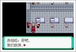 口袋妖怪漆黑的魅影5.0ex+bw攻略  漆黑的魅影5.0ex+bw一周目/二周目圖文通關一覽[多圖]圖片160
