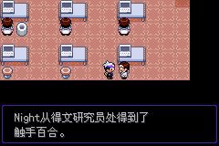 口袋妖怪漆黑的魅影5.0ex+bw攻略  漆黑的魅影5.0ex+bw一周目/二周目圖文通關(guān)一覽[多圖]圖片179