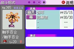 口袋妖怪漆黑的魅影5.0ex+bw攻略  漆黑的魅影5.0ex+bw一周目/二周目圖文通關(guān)一覽[多圖]圖片180