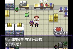 口袋妖怪漆黑的魅影5.0ex+bw攻略  漆黑的魅影5.0ex+bw一周目/二周目圖文通關(guān)一覽[多圖]圖片174