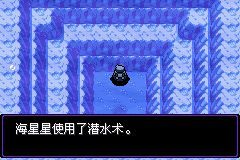 口袋妖怪漆黑的魅影5.0ex+bw攻略  漆黑的魅影5.0ex+bw一周目/二周目圖文通關(guān)一覽[多圖]圖片190
