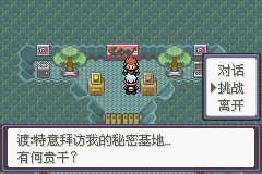 口袋妖怪漆黑的魅影5.0ex+bw攻略  漆黑的魅影5.0ex+bw一周目/二周目圖文通關(guān)一覽[多圖]圖片200