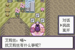 口袋妖怪漆黑的魅影5.0ex+bw攻略  漆黑的魅影5.0ex+bw一周目/二周目圖文通關(guān)一覽[多圖]圖片202