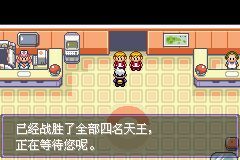 口袋妖怪漆黑的魅影5.0ex+bw攻略  漆黑的魅影5.0ex+bw一周目/二周目圖文通關(guān)一覽[多圖]圖片208