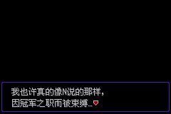 口袋妖怪漆黑的魅影5.0ex+bw攻略  漆黑的魅影5.0ex+bw一周目/二周目圖文通關一覽[多圖]圖片210