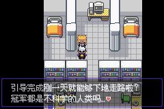 口袋妖怪漆黑的魅影5.0ex+bw攻略  漆黑的魅影5.0ex+bw一周目/二周目圖文通關一覽[多圖]圖片213