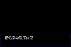 口袋妖怪漆黑的魅影5.0ex+bw攻略  漆黑的魅影5.0ex+bw一周目/二周目圖文通關一覽[多圖]圖片212