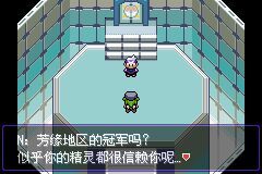 口袋妖怪漆黑的魅影5.0ex+bw攻略  漆黑的魅影5.0ex+bw一周目/二周目圖文通關一覽[多圖]圖片209