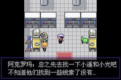 口袋妖怪漆黑的魅影5.0ex+bw攻略  漆黑的魅影5.0ex+bw一周目/二周目圖文通關一覽[多圖]圖片214