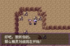 口袋妖怪漆黑的魅影5.0ex+bw攻略  漆黑的魅影5.0ex+bw一周目/二周目圖文通關一覽[多圖]圖片218