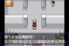 口袋妖怪漆黑的魅影5.0ex+bw攻略  漆黑的魅影5.0ex+bw一周目/二周目圖文通關(guān)一覽[多圖]圖片215