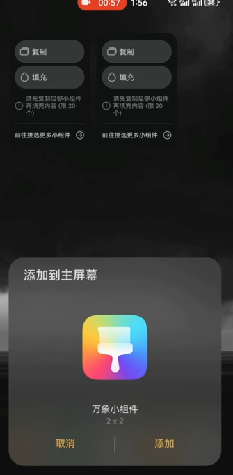 華為手機上香表情怎么打開