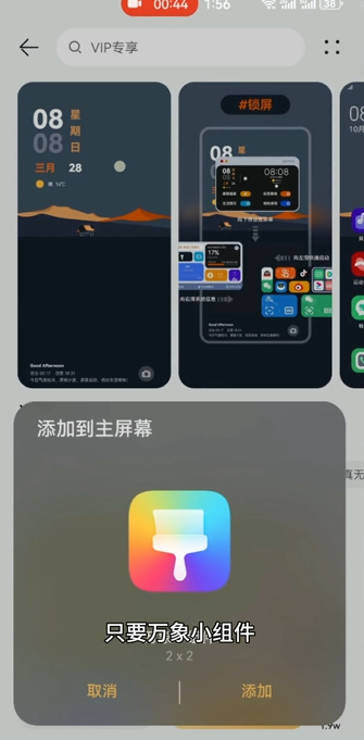 華為手機上香表情怎么打開