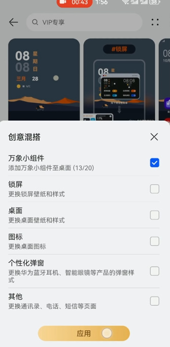 華為手機(jī)上香表情怎么打開