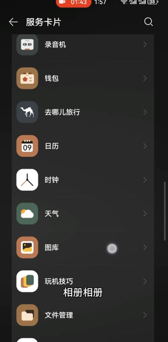 華為手機(jī)上香表情怎么打開